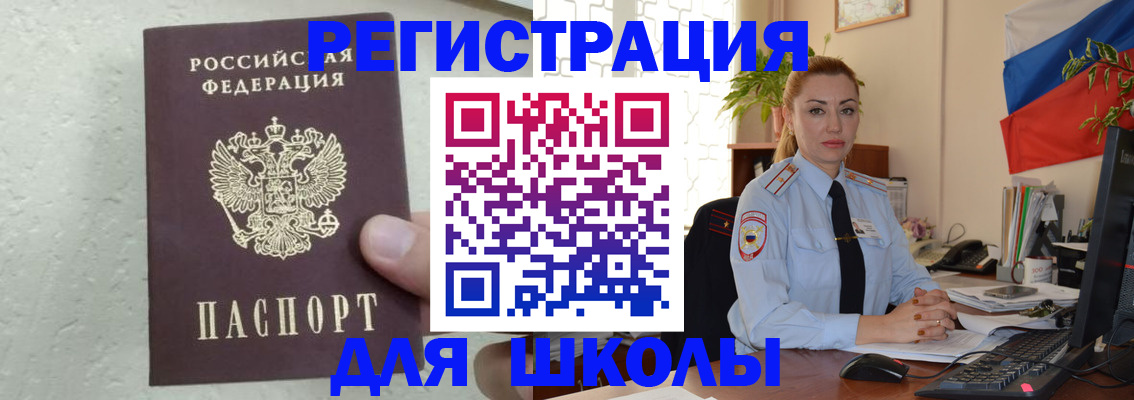 прописка 2025 в Гатчине