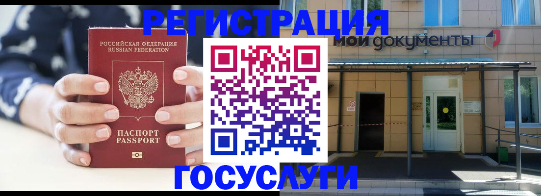 временная регистрация поиск в Гатчине